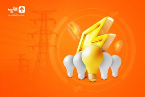 وبلاگ_تاپ_صرفه_جویی_در_مصرف_برق_برای_جلوگیری_از_خاموشی