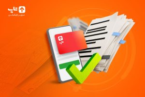 وبلاگ_تاپ_صفر_تا_صد_پرداخت_دسته_جمعی_قبوض