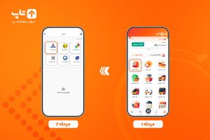 پرداخت قبض گاز در اپلیکیشن تاپ