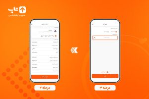 پرداخت قبض گاز در تاپ