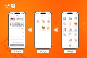 مراحل فعالسازی بن کارت در تاپ
