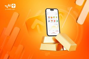 طلای آب شده بخریم یا طلای دیجیتال؟