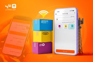 راهنمای-خرید-بسته-اینترنت-با-شارژ-اعتباری