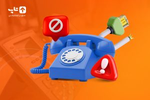 همه چیز درباره قطع شدن و سلب امتیاز خط تلفن ثابت